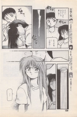Page 120 of Manga Bangaichi 1996-11