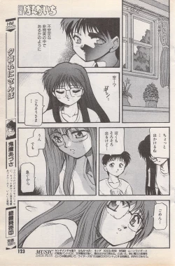 Page 123 of Manga Bangaichi 1996-11