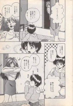 Page 13 of Manga Bangaichi 1996-11