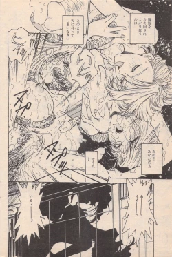 Page 148 of Manga Bangaichi 1996-11