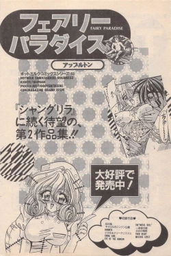 Page 152 of Manga Bangaichi 1996-11
