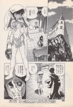 Page 180 of Manga Bangaichi 1996-11