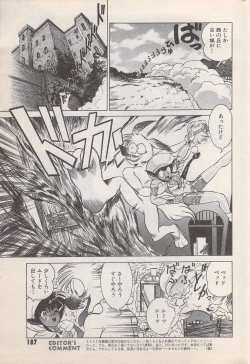 Page 187 of Manga Bangaichi 1996-11