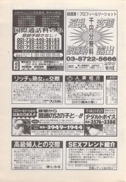 Page 201 of Manga Bangaichi 1996-11