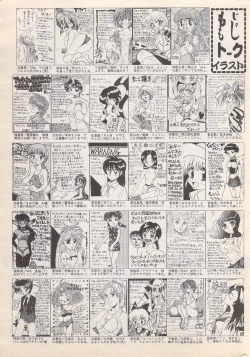 Page 221 of Manga Bangaichi 1996-11