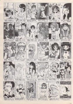 Page 223 of Manga Bangaichi 1996-11