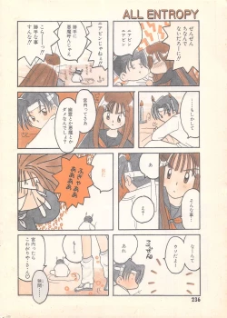 Page 236 of Manga Bangaichi 1996-11