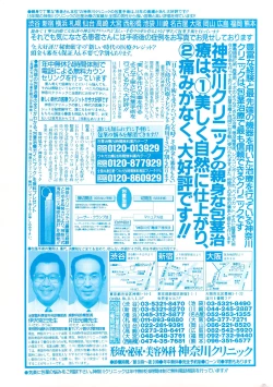 Page 239 of Manga Bangaichi 1996-11