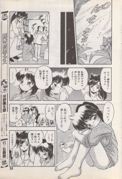 Page 35 of Manga Bangaichi 1996-11