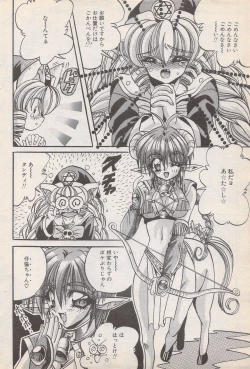 Page 40 of Manga Bangaichi 1996-11
