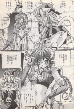 Page 41 of Manga Bangaichi 1996-11