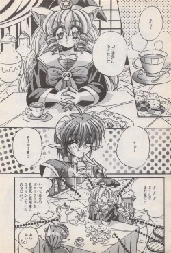 Page 42 of Manga Bangaichi 1996-11