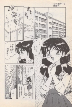 Page 56 of Manga Bangaichi 1996-11