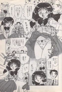 Page 59 of Manga Bangaichi 1996-11