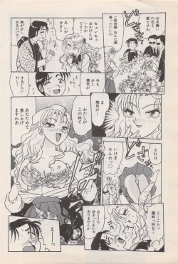 Page 62 of Manga Bangaichi 1996-11
