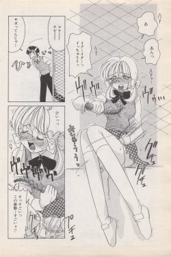 Page 82 of Manga Bangaichi 1996-11