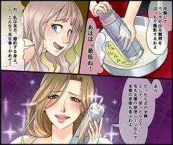 Page 18 of Akuma no Onna Keieisha Mondou Muyou no SM Zeme