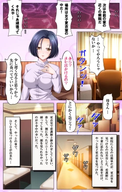 Page 19 of Haha Dori ~Ochiteiku Haha no Eizou Kiroku