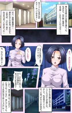 Page 35 of Haha Dori ~Ochiteiku Haha no Eizou Kiroku