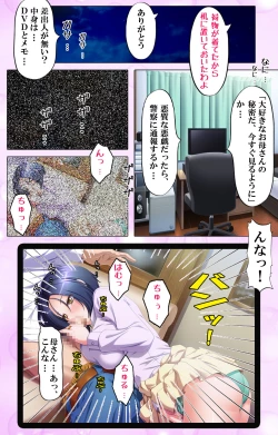 Page 4 of Haha Dori ~Ochiteiku Haha no Eizou Kiroku