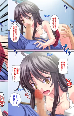 Page 22 of Jibun no Imouto o Sukisugite… Ecchi na Imouto wa Daare da