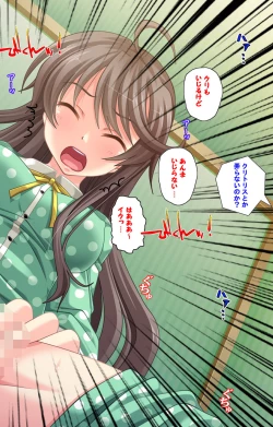 Page 32 of Jibun no Imouto o Sukisugite… Ecchi na Imouto wa Daare da
