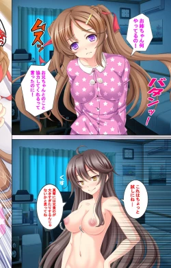 Page 6 of Jibun no Imouto o Sukisugite… Ecchi na Imouto wa Daare da