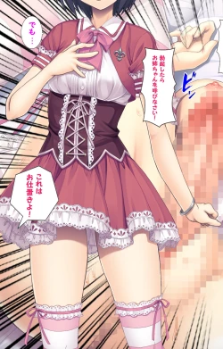 Page 33 of Jibun no Imouto o Sukisugite… Hajimete wa Imouto no Karada de...