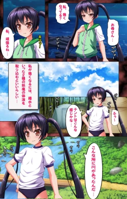 Page 12 of Minarai Taimashi Maji de Ikimasu!