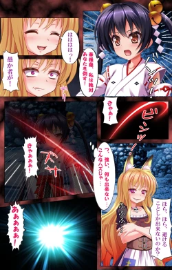 Page 36 of Minarai Taimashi Maji de Ikimasu!