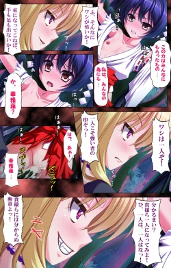 Page 38 of Minarai Taimashi Maji de Ikimasu!