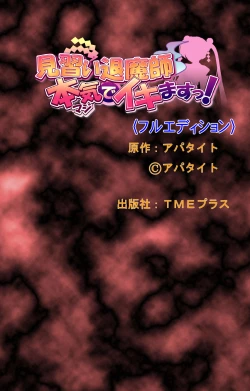 Page 45 of Minarai Taimashi Maji de Ikimasu!