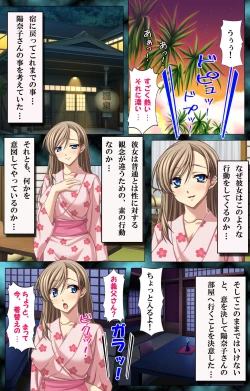 Page 16 of Tsuma to Musuko ni Barete wa Ikenai Haitoku no Binetsu