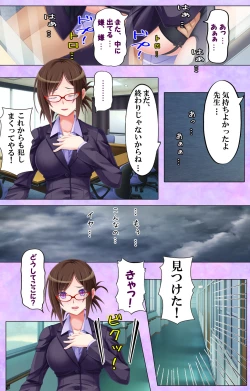 Page 19 of Bijin Onna Kyoushi wa, Ore ni Sakaraenai