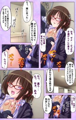 Page 26 of Bijin Onna Kyoushi wa, Ore ni Sakaraenai