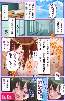 Page 42 of Bijin Onna Kyoushi wa, Ore ni Sakaraenai