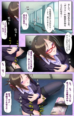 Page 4 of Bijin Onna Kyoushi wa, Ore ni Sakaraenai