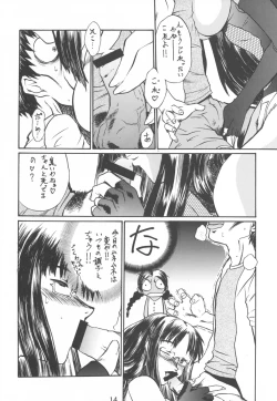 Page 13 of Tassha de Naniyori.