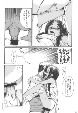 Page 19 of Tassha de Naniyori.