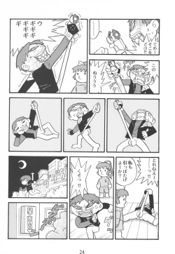 Page 23 of Tassha de Naniyori.