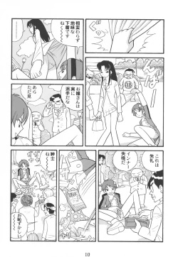 Page 9 of Tassha de Naniyori.