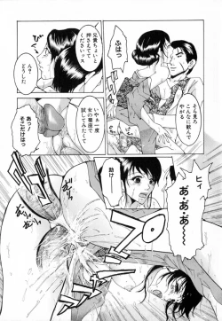 Page 109 of Chijoku no Onna