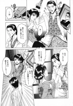 Page 115 of Chijoku no Onna