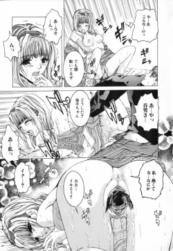 Page 129 of Chijoku no Onna