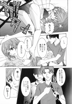 Page 41 of Chijoku no Onna