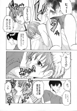 Page 42 of Chijoku no Onna