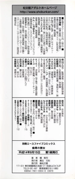 Page 4 of Chijoku no Onna