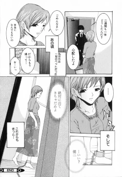 Page 52 of Chijoku no Onna