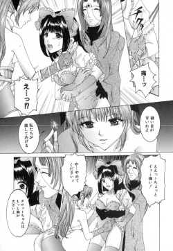 Page 58 of Chijoku no Onna