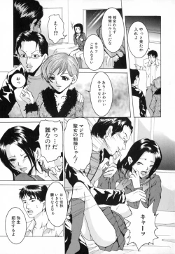 Page 71 of Chijoku no Onna